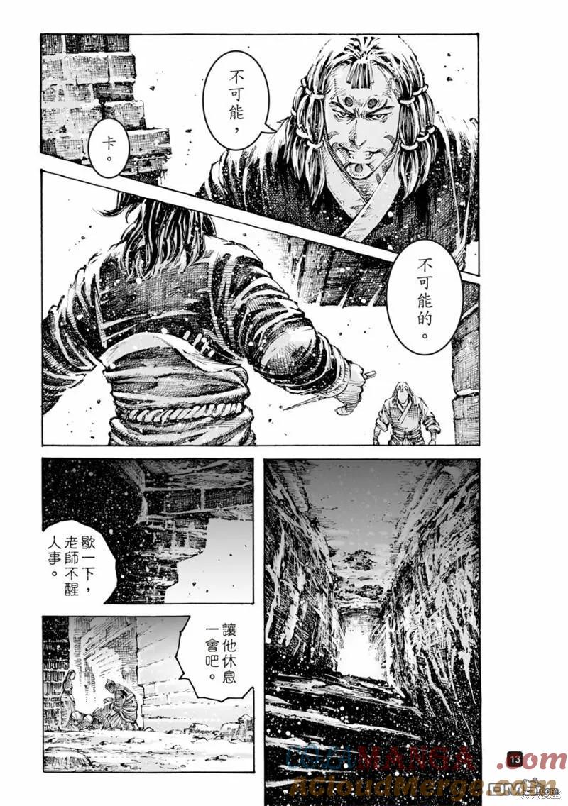 火凤燎原 第597回 第13页