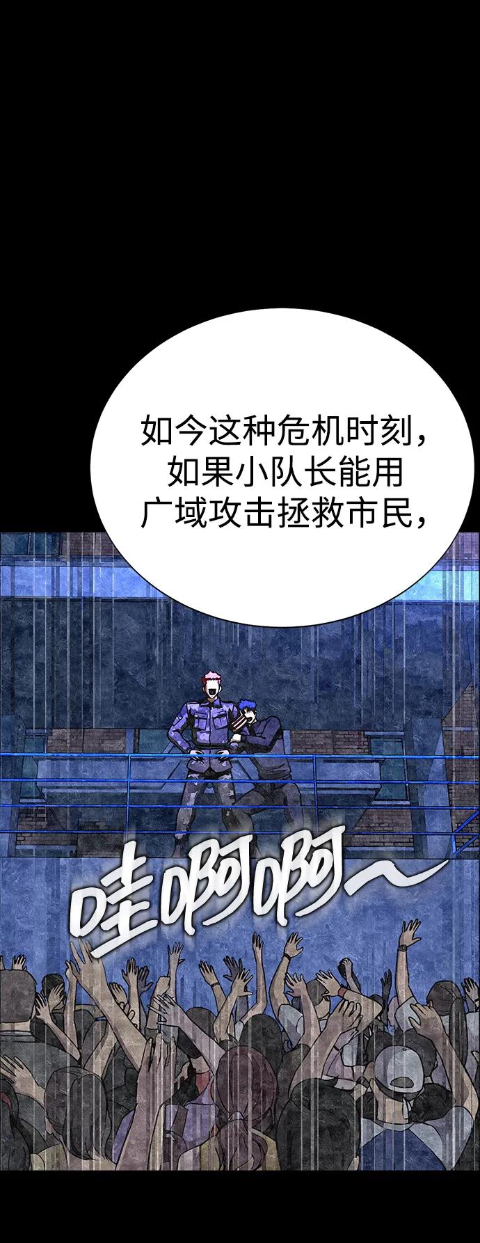 《吞噬钢铁的玩家》[第51话] 钢铁部队（第1季最终话） 第63页