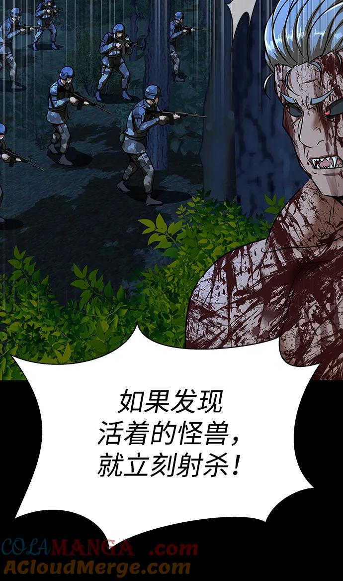 《吞噬钢铁的玩家》[第51话] 钢铁部队（第1季最终话） 第88页