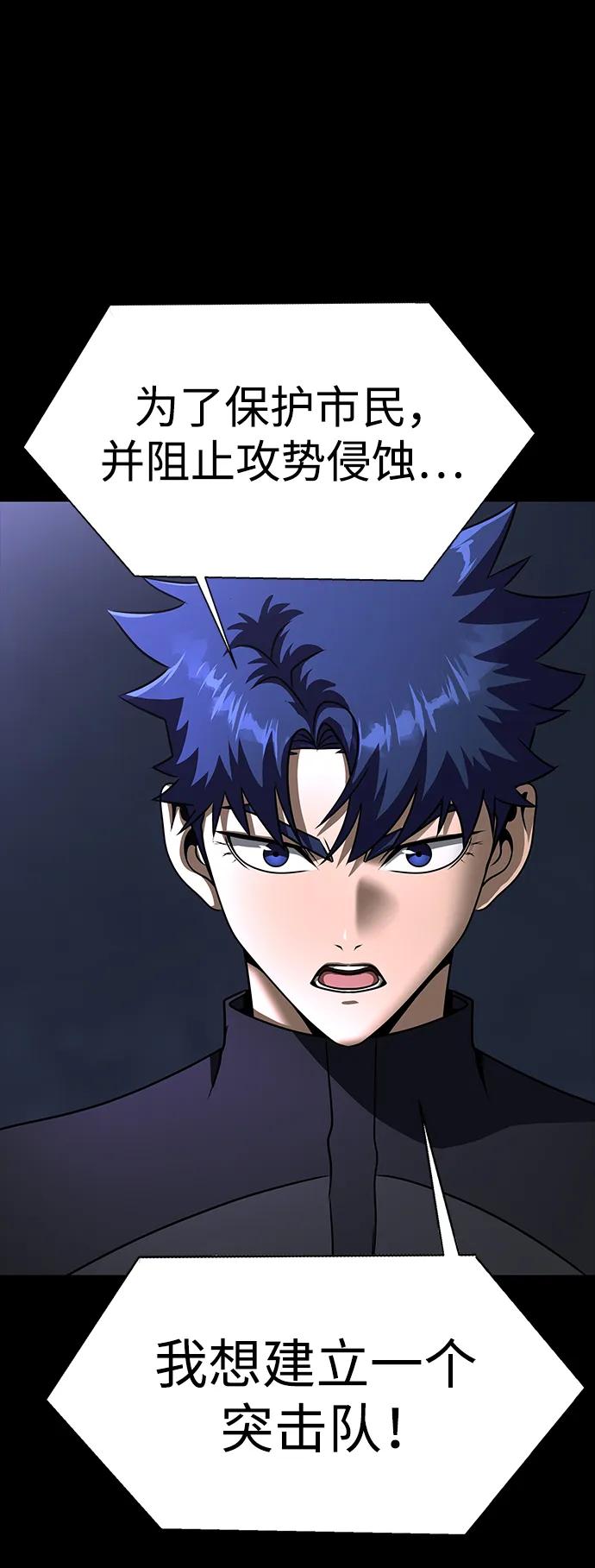 《吞噬钢铁的玩家》[第51话] 钢铁部队（第1季最终话） 第50页