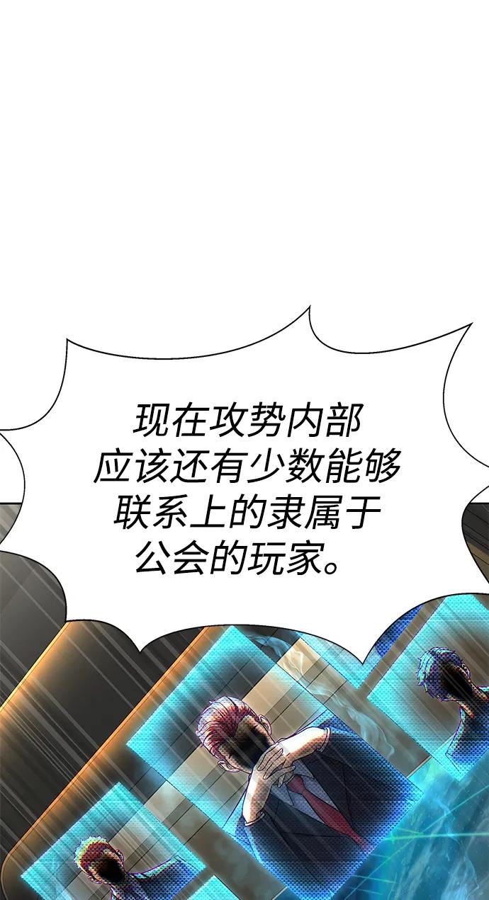 《吞噬钢铁的玩家》[第51话] 钢铁部队（第1季最终话） 第18页