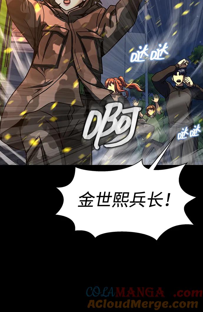 《吞噬钢铁的玩家》[第51话] 钢铁部队（第1季最终话） 第72页