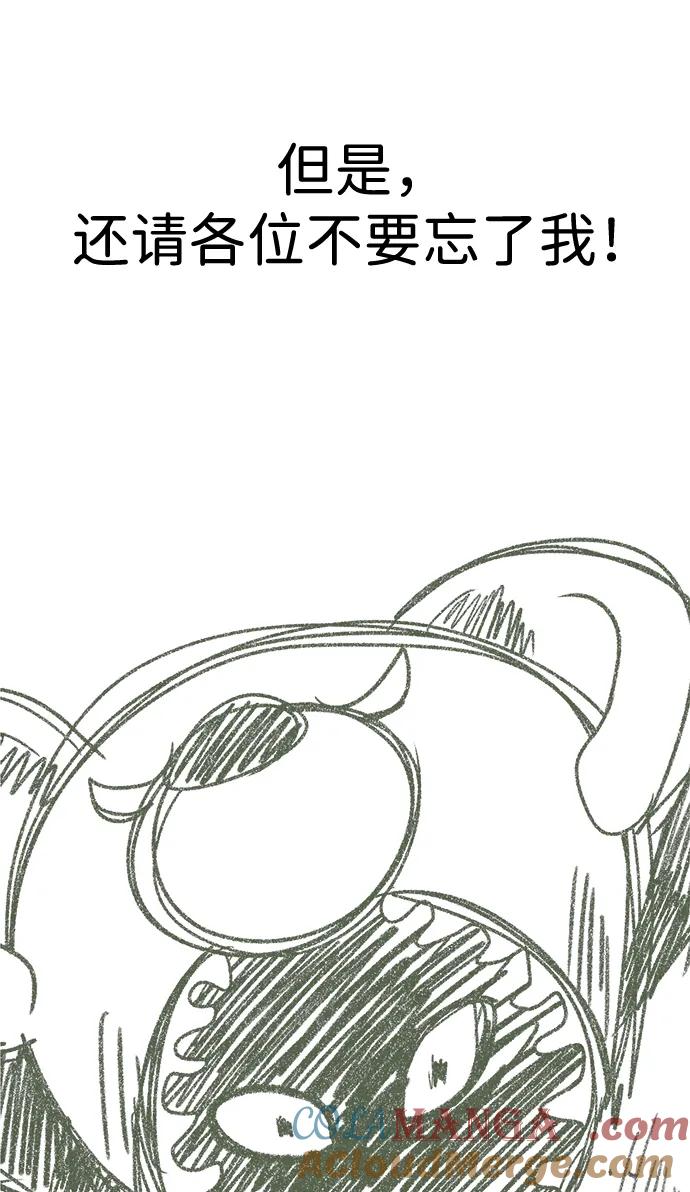 《吞噬钢铁的玩家》[第51话] 钢铁部队（第1季最终话） 第132页