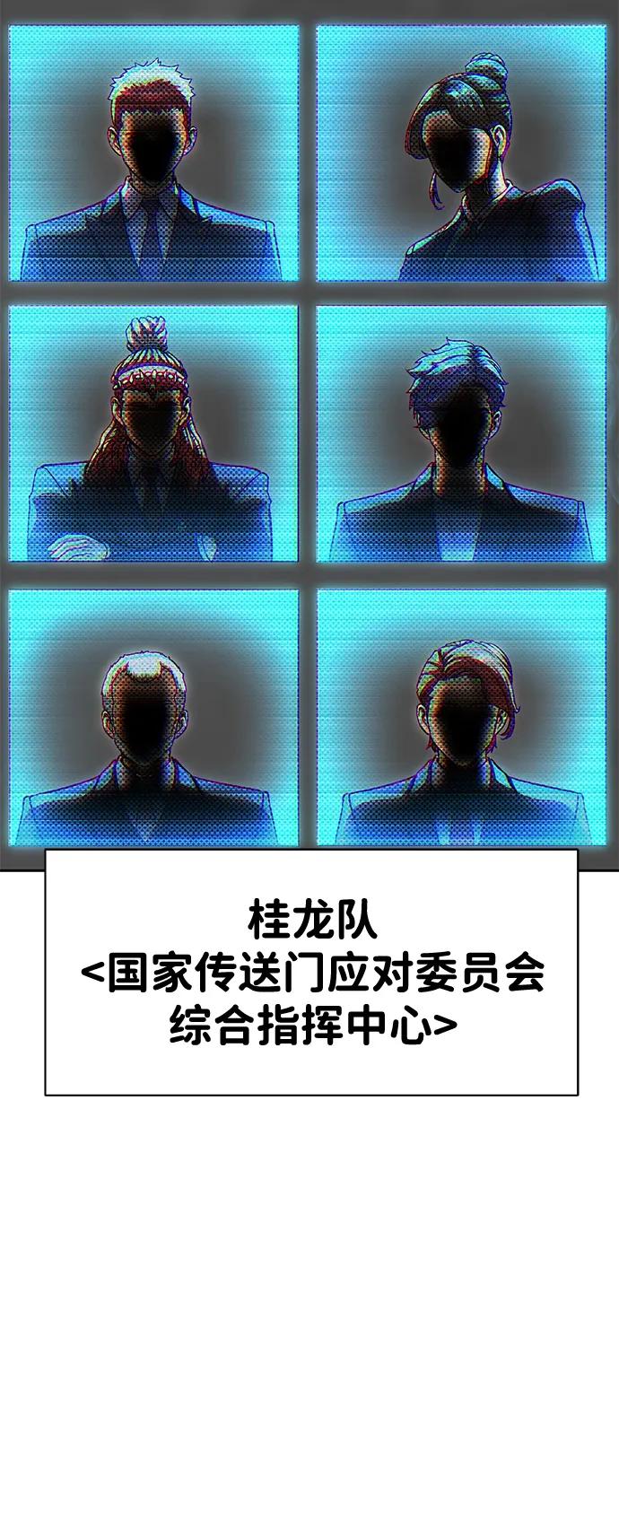 《吞噬钢铁的玩家》[第51话] 钢铁部队（第1季最终话） 第7页