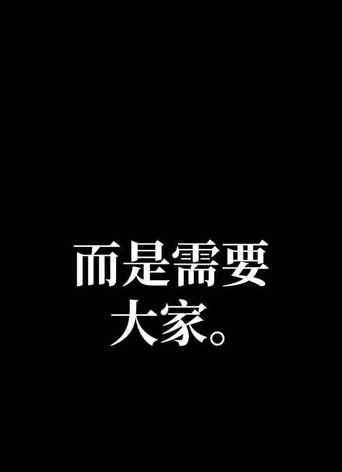 《吞噬钢铁的玩家》[第51话] 钢铁部队（第1季最终话） 第123页