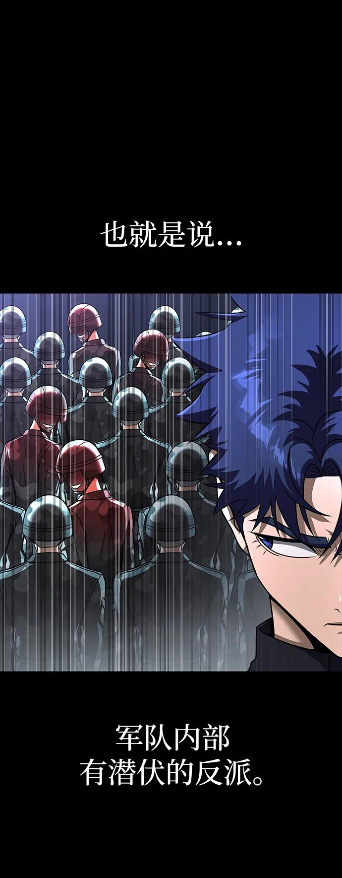 《吞噬钢铁的玩家》[第51话] 钢铁部队（第1季最终话） 第41页