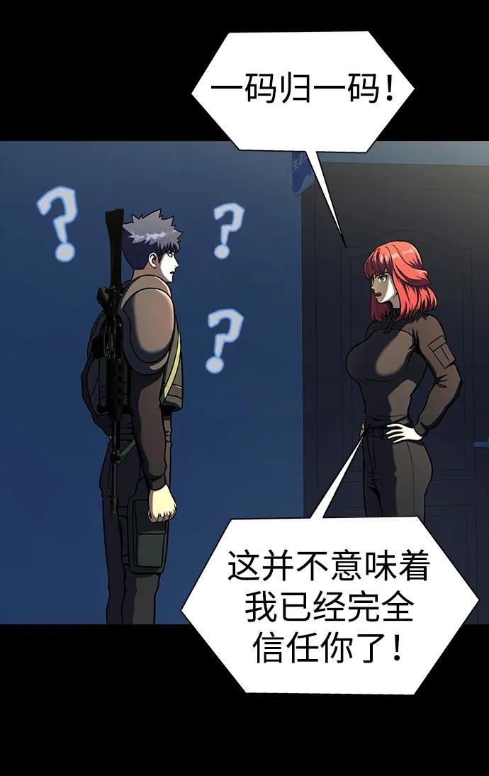 《吞噬钢铁的玩家》[第51话] 钢铁部队（第1季最终话） 第107页