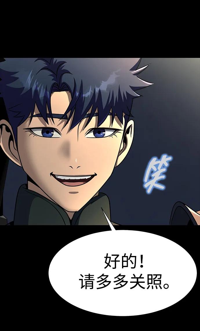 《吞噬钢铁的玩家》[第51话] 钢铁部队（第1季最终话） 第111页