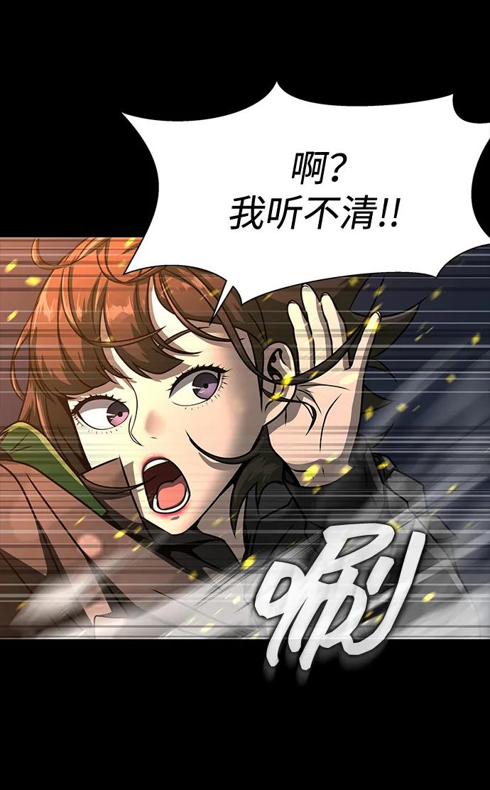 《吞噬钢铁的玩家》[第51话] 钢铁部队（第1季最终话） 第74页