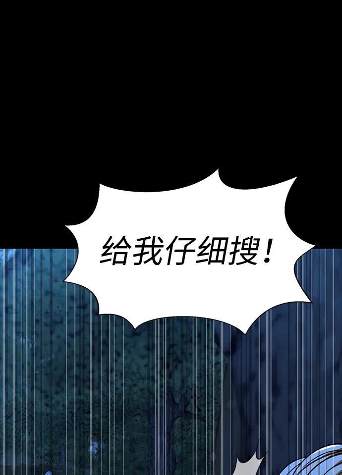 《吞噬钢铁的玩家》[第51话] 钢铁部队（第1季最终话） 第87页