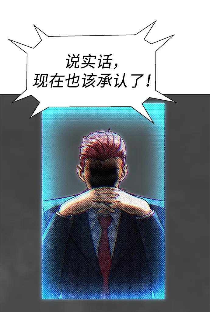 《吞噬钢铁的玩家》[第51话] 钢铁部队（第1季最终话） 第6页