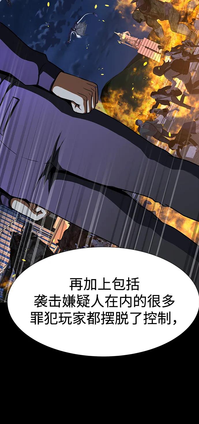 《吞噬钢铁的玩家》[第51话] 钢铁部队（第1季最终话） 第43页