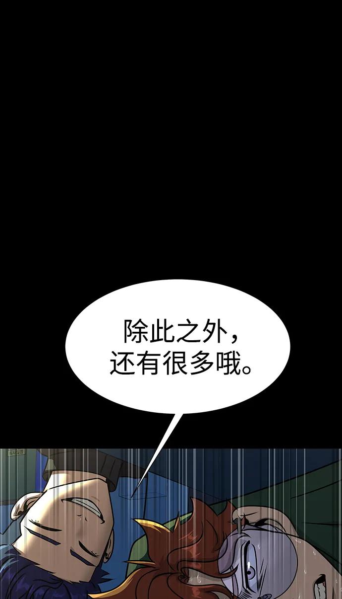 《吞噬钢铁的玩家》[第51话] 钢铁部队（第1季最终话） 第83页