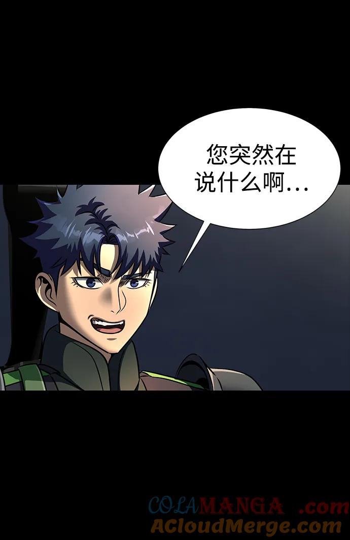 《吞噬钢铁的玩家》[第51话] 钢铁部队（第1季最终话） 第108页
