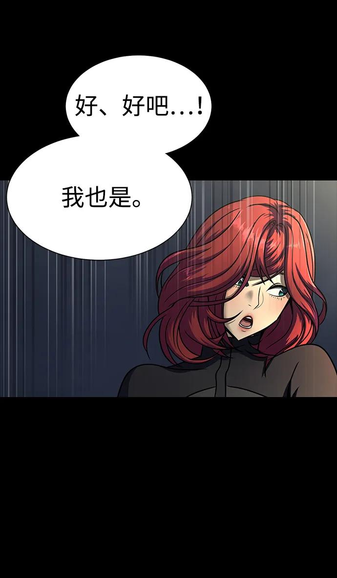 《吞噬钢铁的玩家》[第51话] 钢铁部队（第1季最终话） 第113页