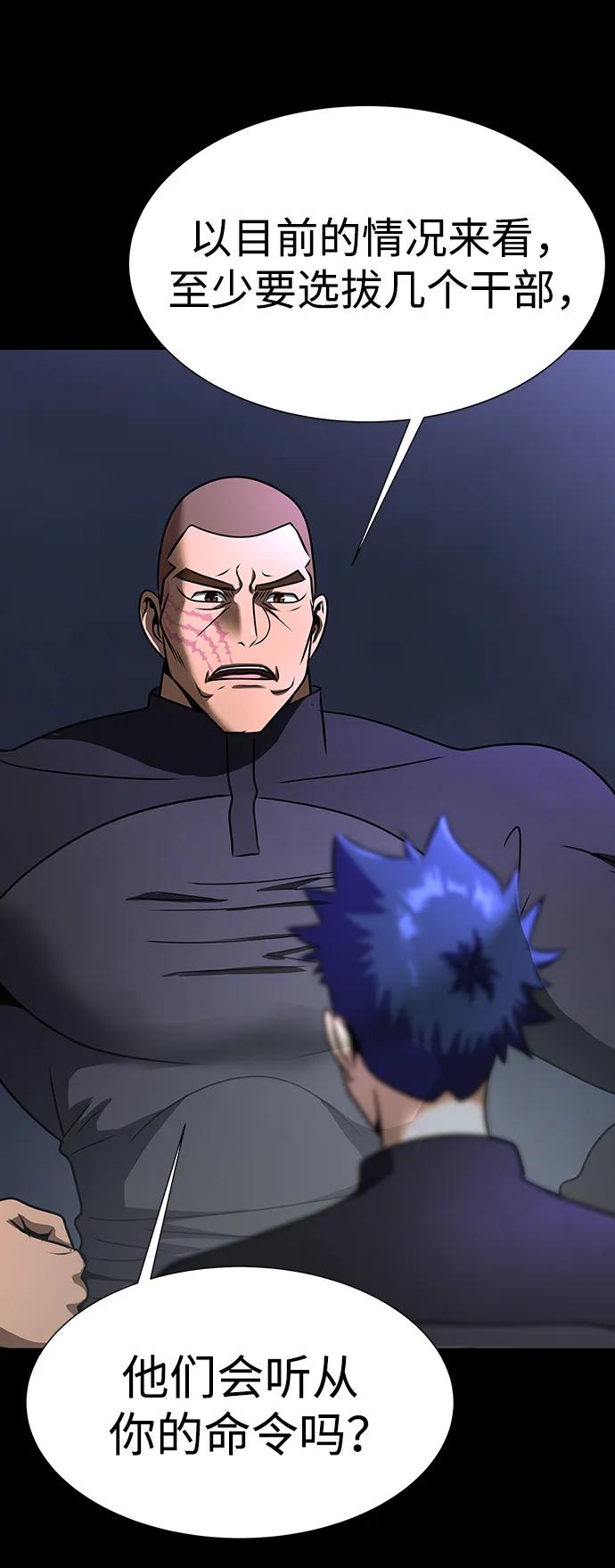《吞噬钢铁的玩家》[第51话] 钢铁部队（第1季最终话） 第53页