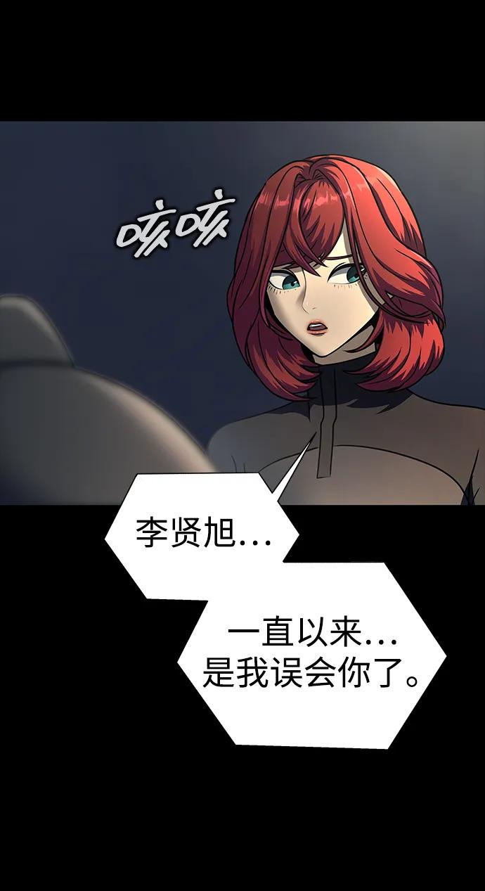 《吞噬钢铁的玩家》[第51话] 钢铁部队（第1季最终话） 第105页