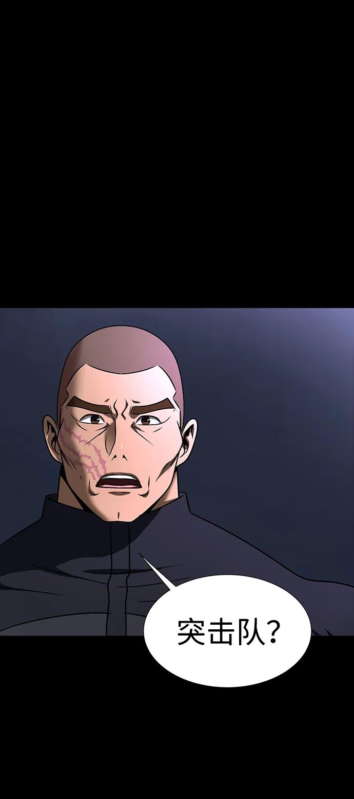《吞噬钢铁的玩家》[第51话] 钢铁部队（第1季最终话） 第51页