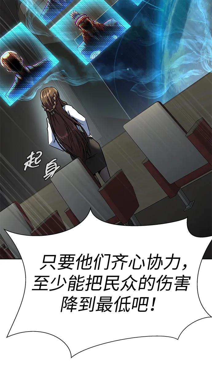 《吞噬钢铁的玩家》[第51话] 钢铁部队（第1季最终话） 第19页