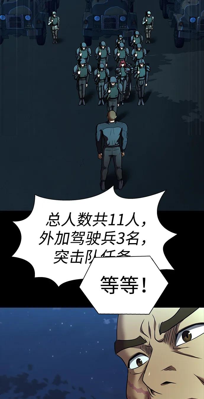 《吞噬钢铁的玩家》[第51话] 钢铁部队（第1季最终话） 第117页