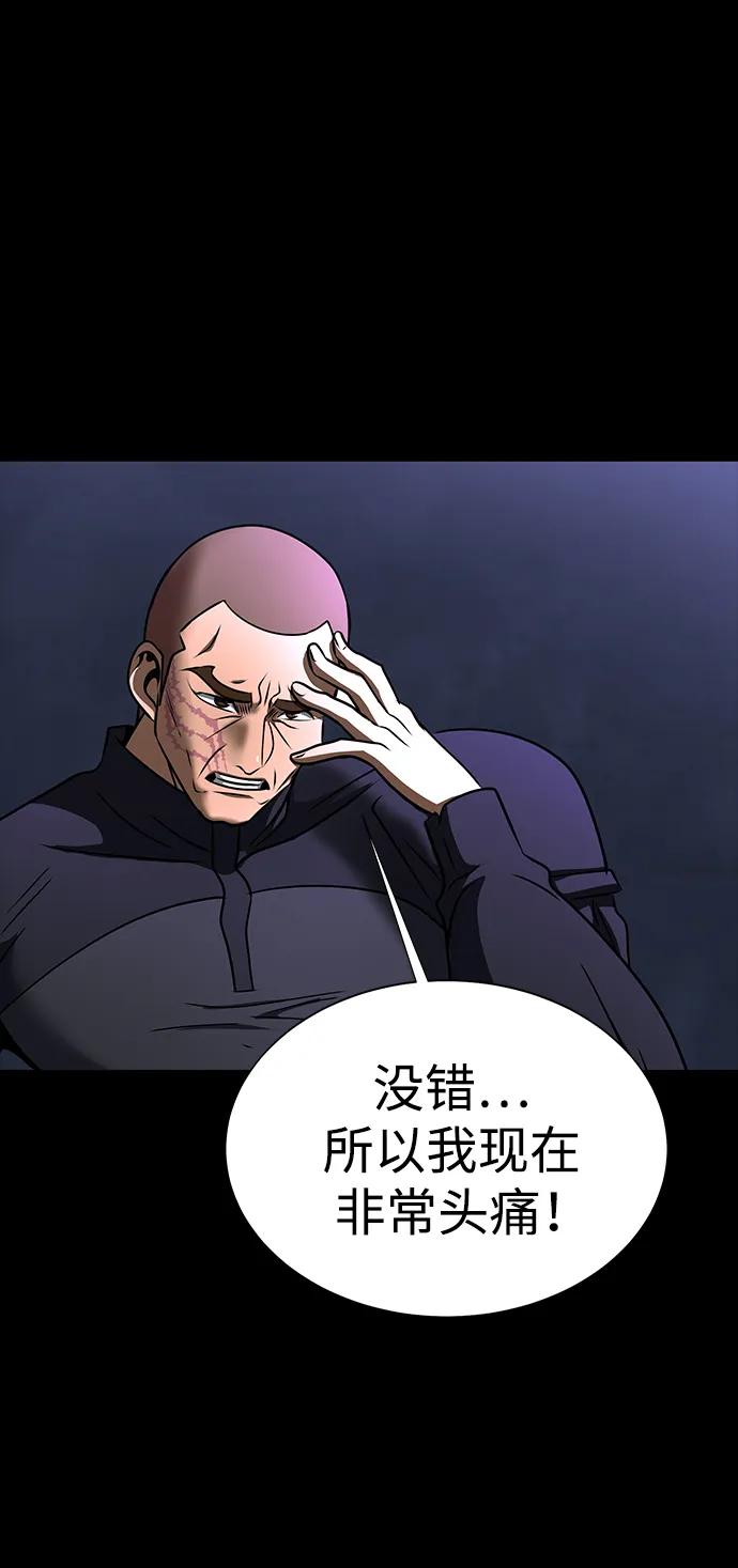 《吞噬钢铁的玩家》[第51话] 钢铁部队（第1季最终话） 第39页