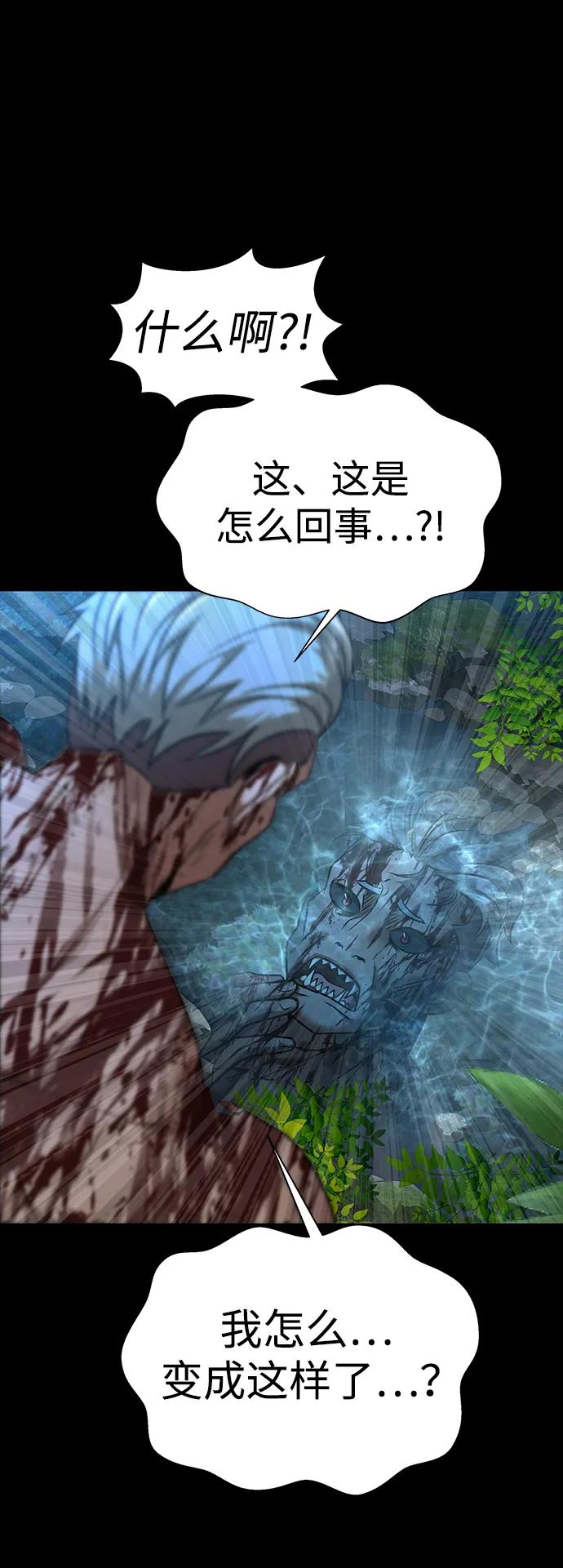《吞噬钢铁的玩家》[第51话] 钢铁部队（第1季最终话） 第86页
