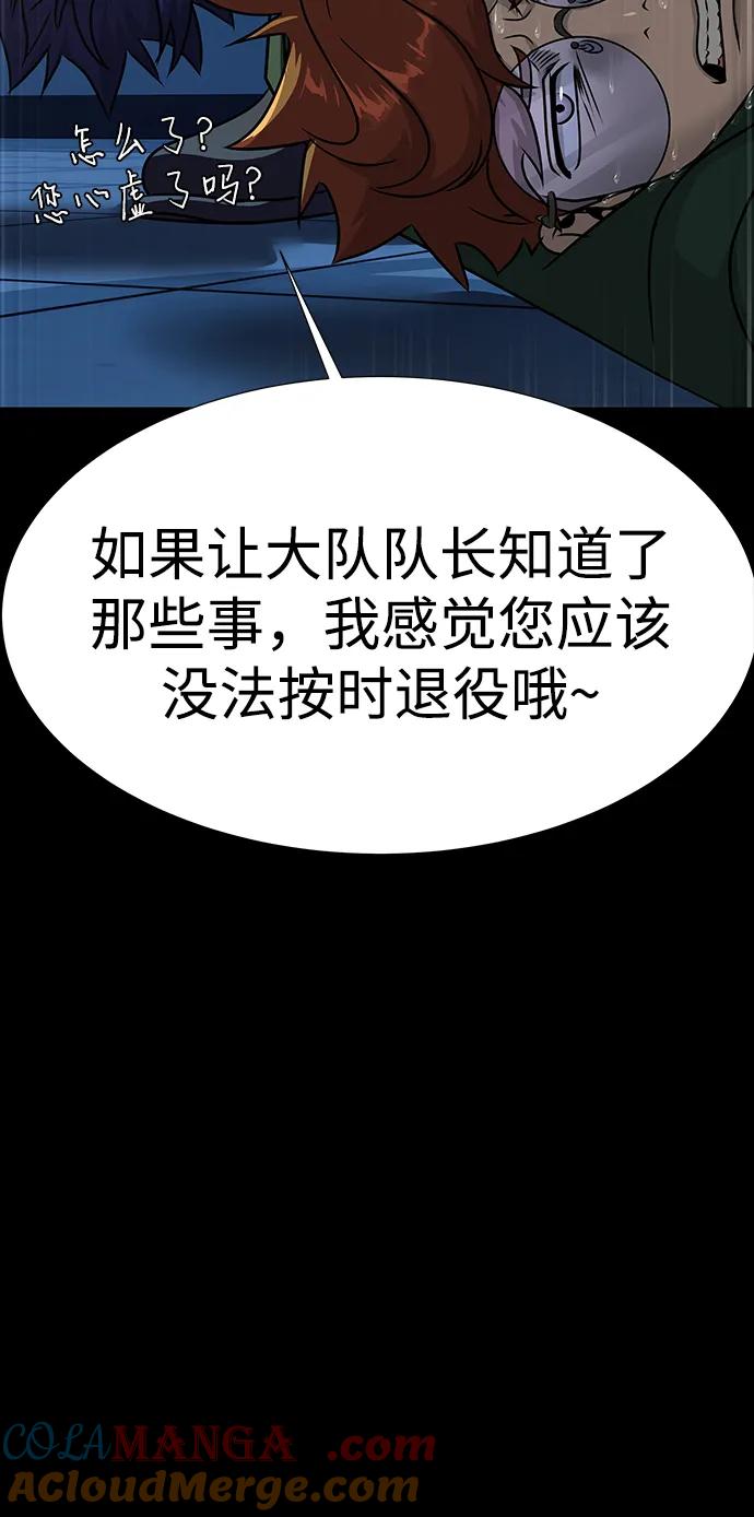 《吞噬钢铁的玩家》[第51话] 钢铁部队（第1季最终话） 第84页