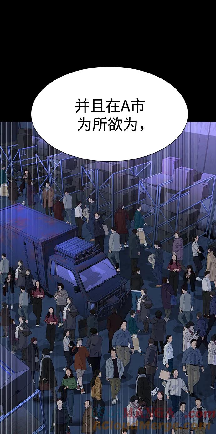 《吞噬钢铁的玩家》[第51话] 钢铁部队（第1季最终话） 第44页