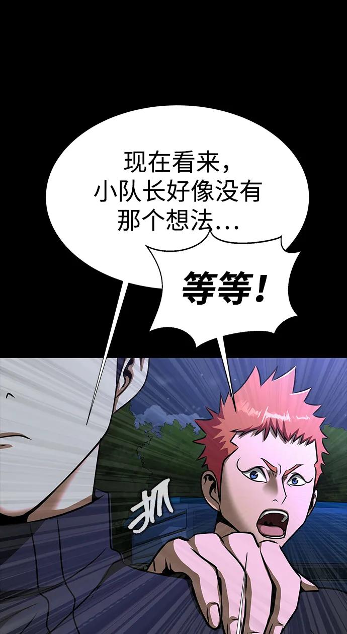 《吞噬钢铁的玩家》[第51话] 钢铁部队（第1季最终话） 第65页