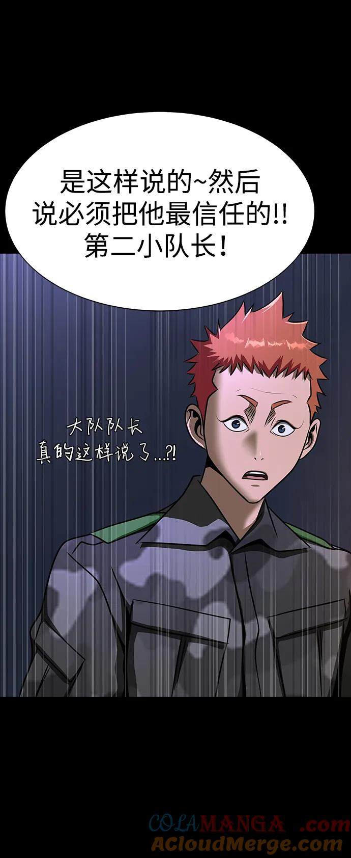 《吞噬钢铁的玩家》[第51话] 钢铁部队（第1季最终话） 第60页