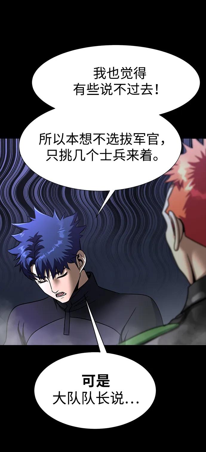 《吞噬钢铁的玩家》[第51话] 钢铁部队（第1季最终话） 第58页