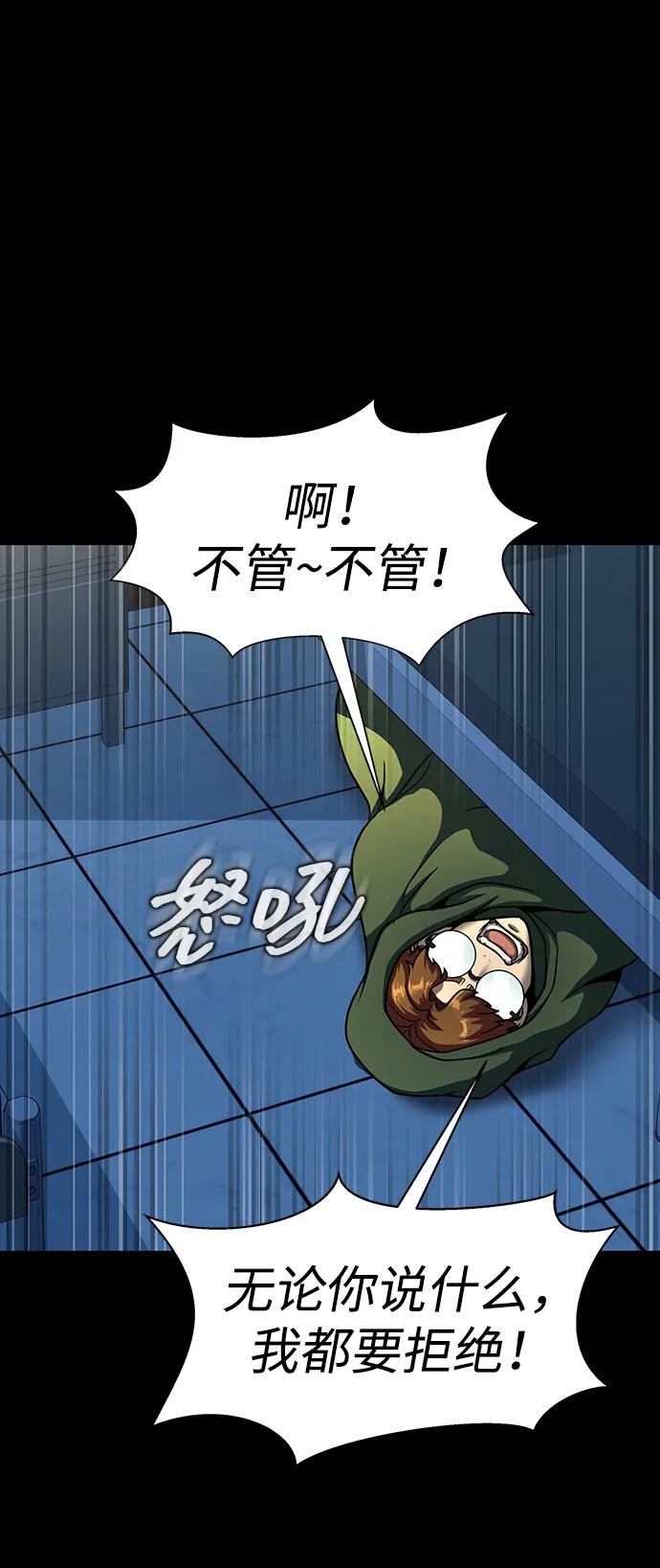 《吞噬钢铁的玩家》[第51话] 钢铁部队（第1季最终话） 第79页
