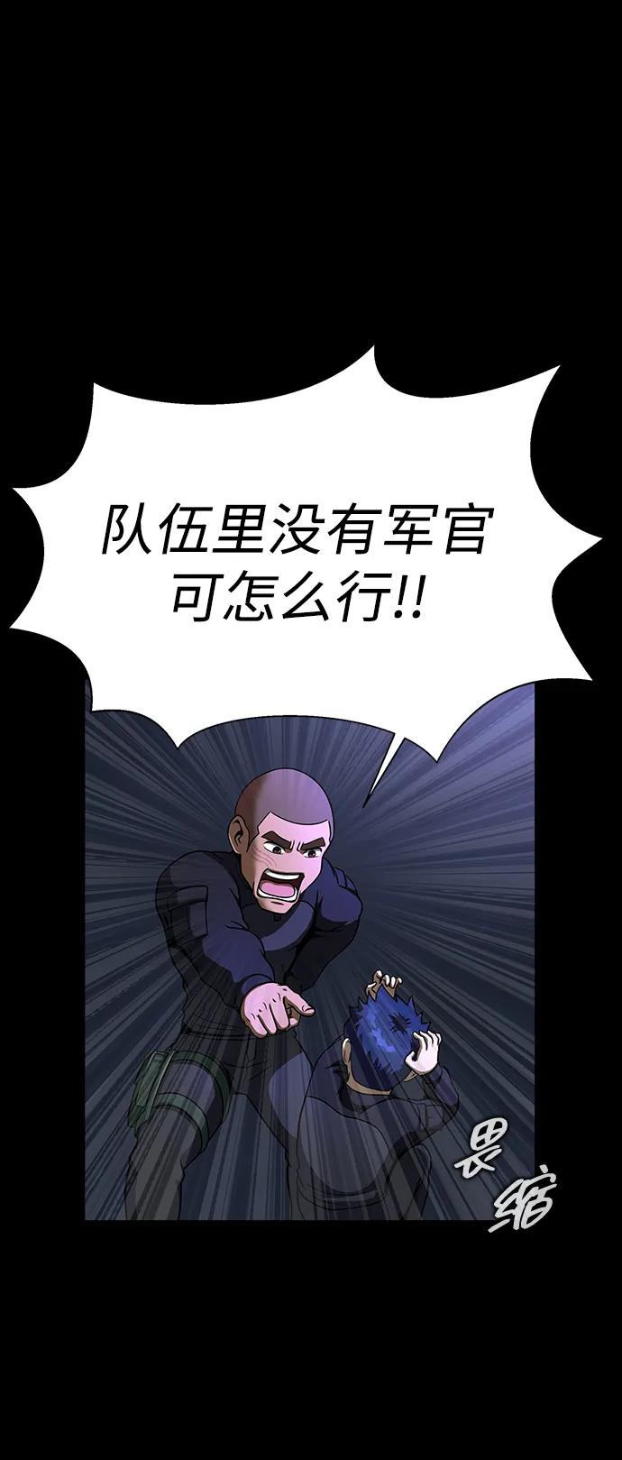《吞噬钢铁的玩家》[第51话] 钢铁部队（第1季最终话） 第59页