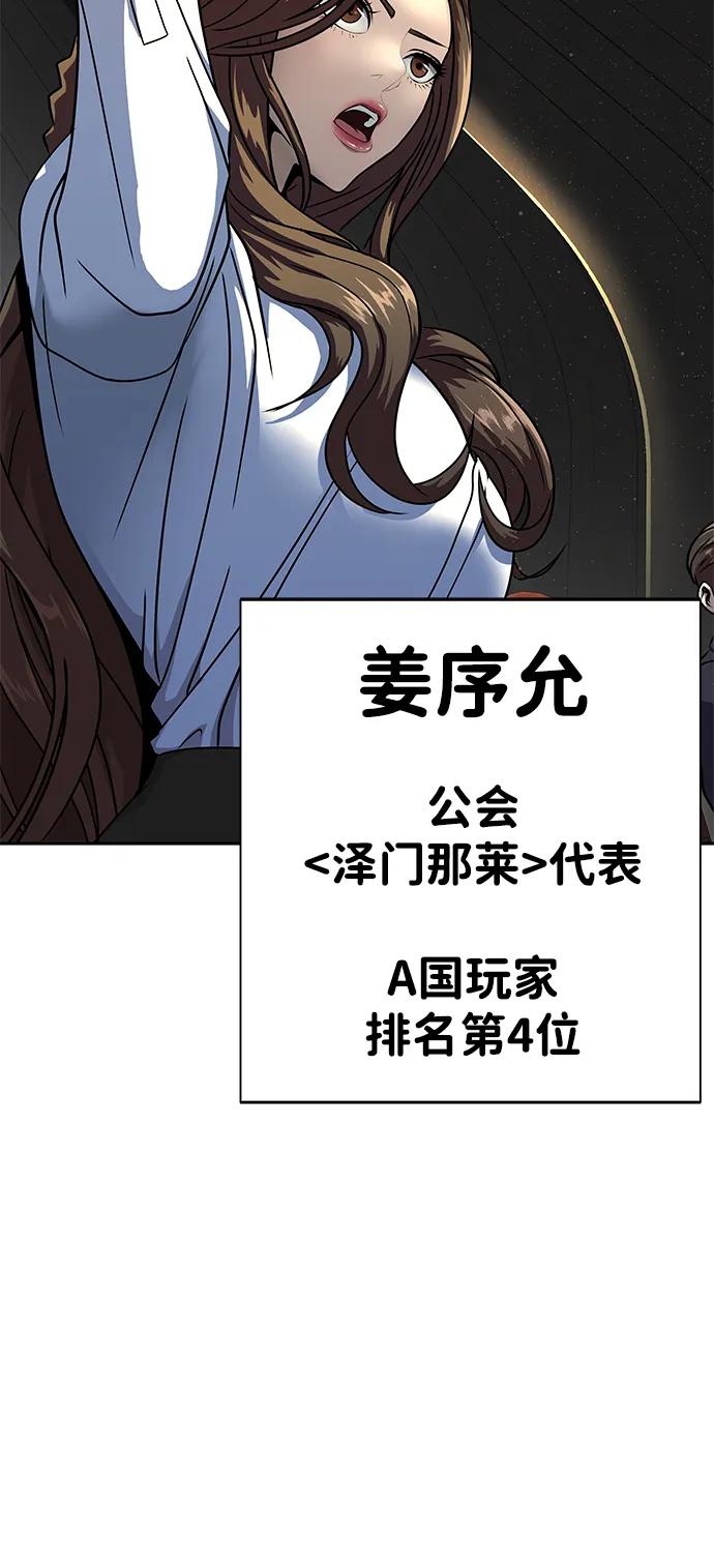 《吞噬钢铁的玩家》[第51话] 钢铁部队（第1季最终话） 第13页