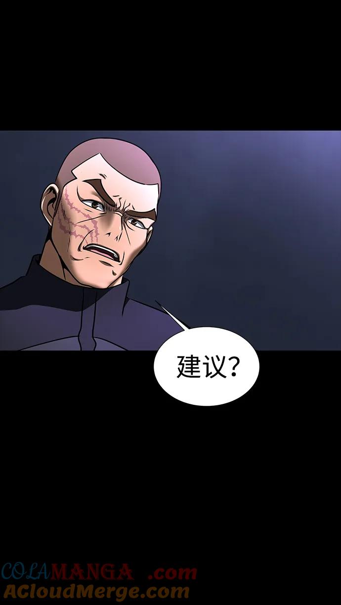 《吞噬钢铁的玩家》[第51话] 钢铁部队（第1季最终话） 第36页