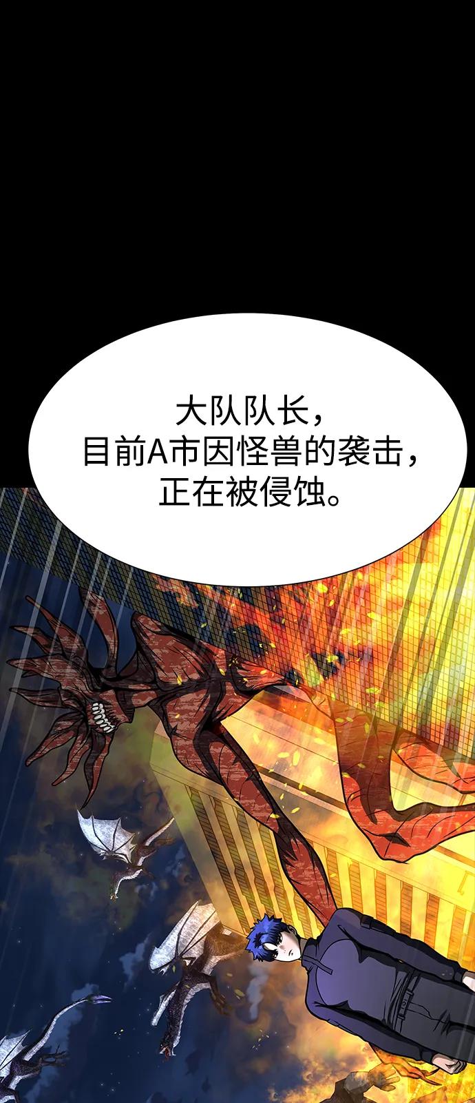 《吞噬钢铁的玩家》[第51话] 钢铁部队（第1季最终话） 第42页