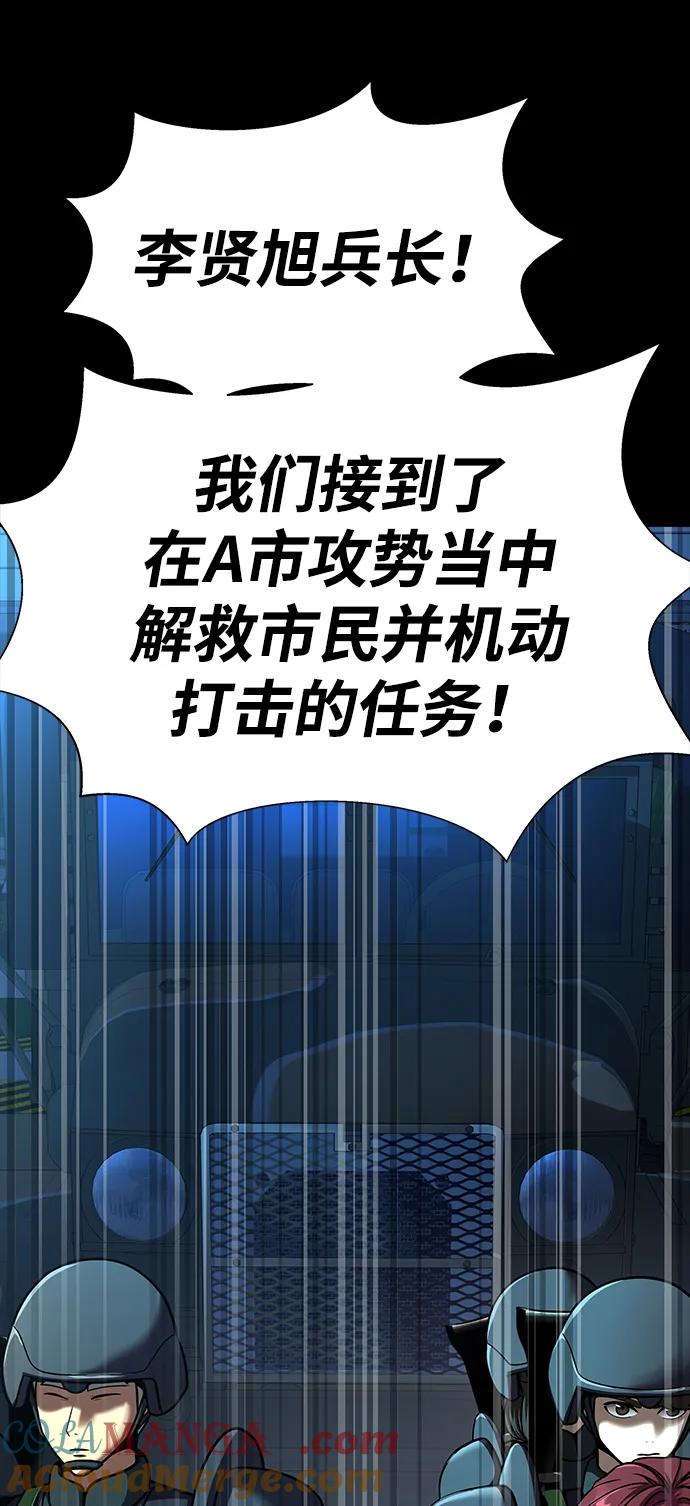 《吞噬钢铁的玩家》[第51话] 钢铁部队（第1季最终话） 第124页