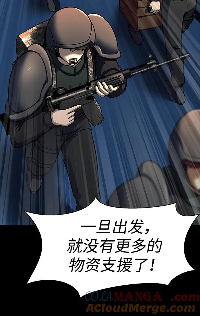 《吞噬钢铁的玩家》[第51话] 钢铁部队（第1季最终话） 第100页