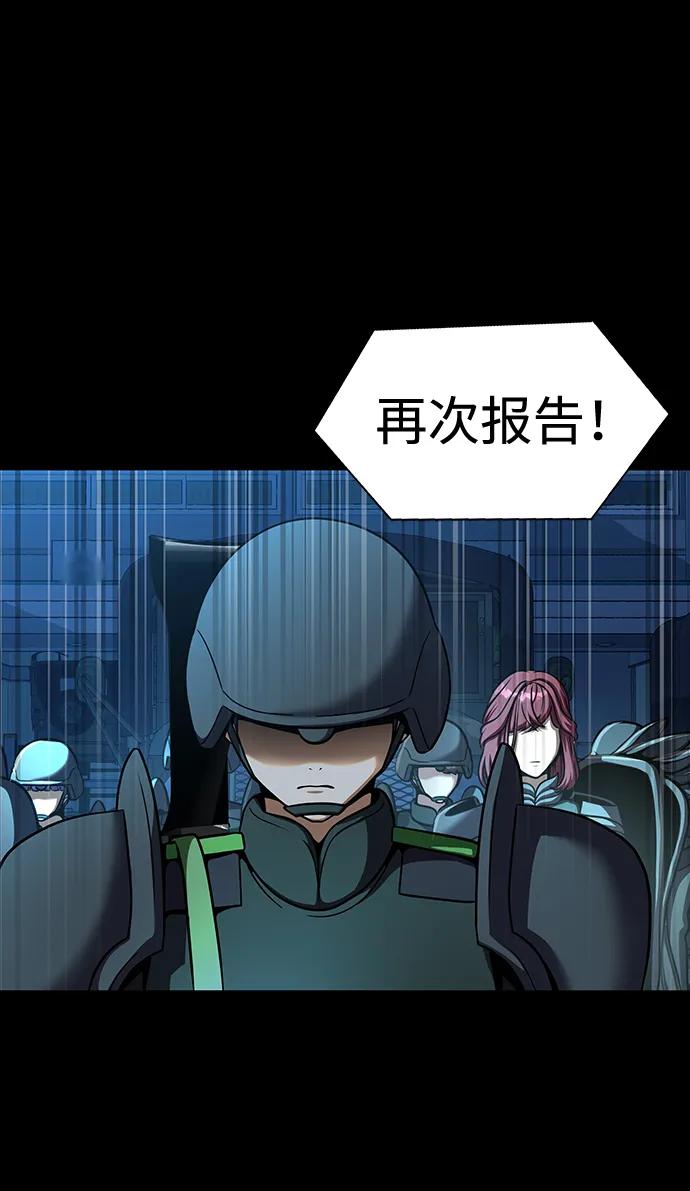 《吞噬钢铁的玩家》[第51话] 钢铁部队（第1季最终话） 第121页