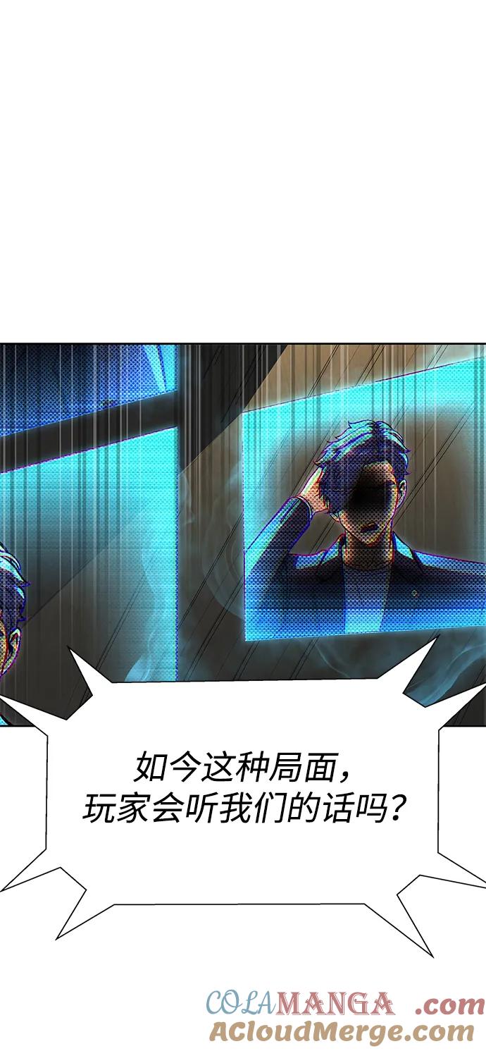 《吞噬钢铁的玩家》[第51话] 钢铁部队（第1季最终话） 第20页