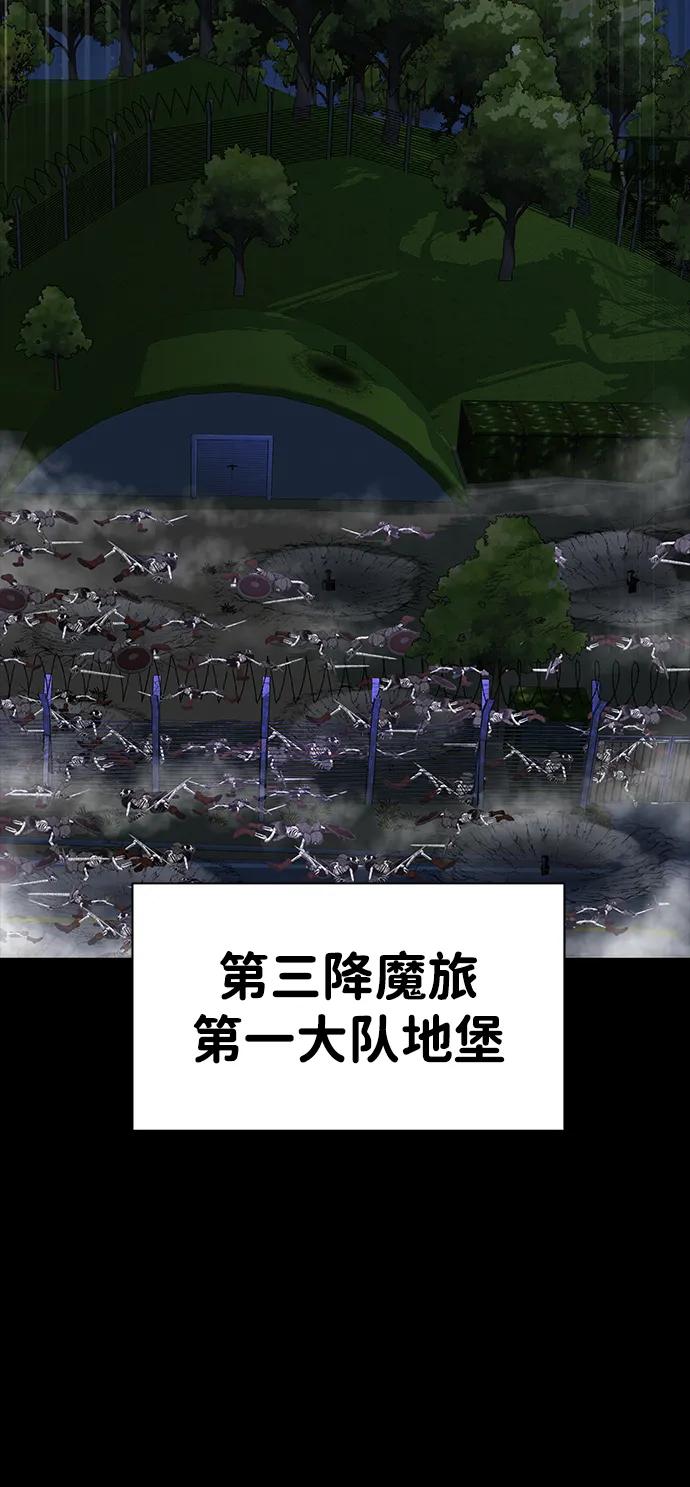 《吞噬钢铁的玩家》[第51话] 钢铁部队（第1季最终话） 第33页