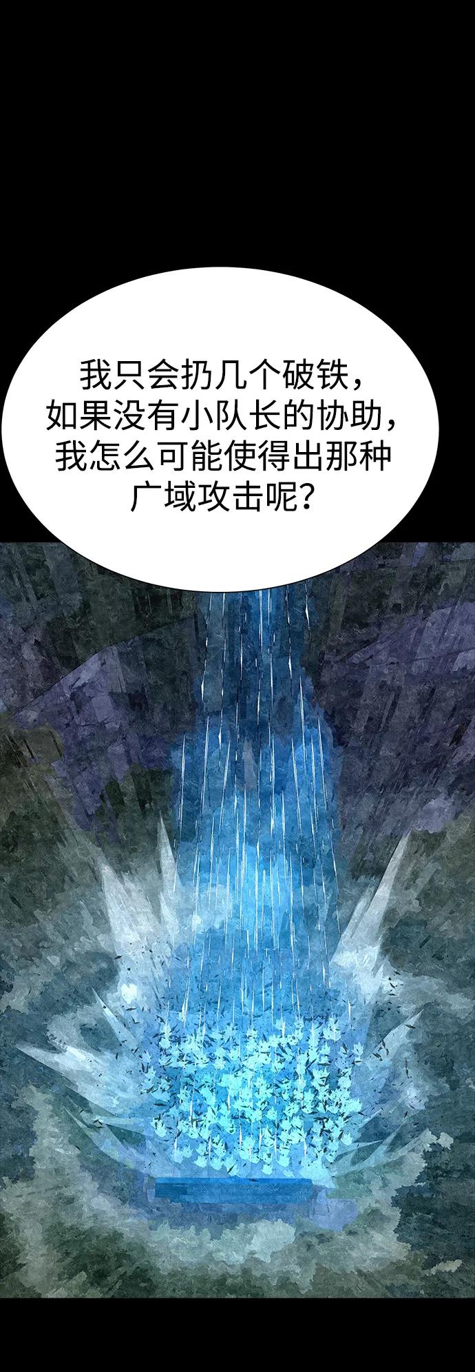 《吞噬钢铁的玩家》[第51话] 钢铁部队（第1季最终话） 第62页