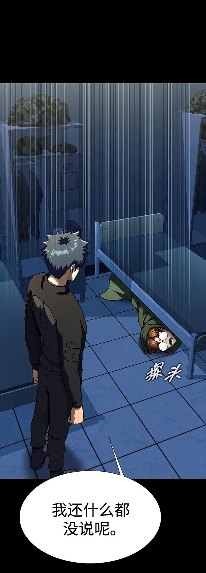 《吞噬钢铁的玩家》[第51话] 钢铁部队（第1季最终话） 第78页