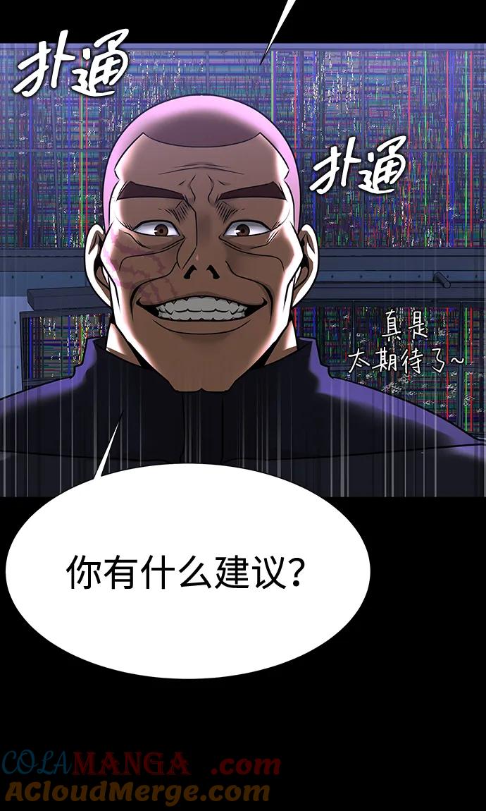 《吞噬钢铁的玩家》[第51话] 钢铁部队（第1季最终话） 第48页