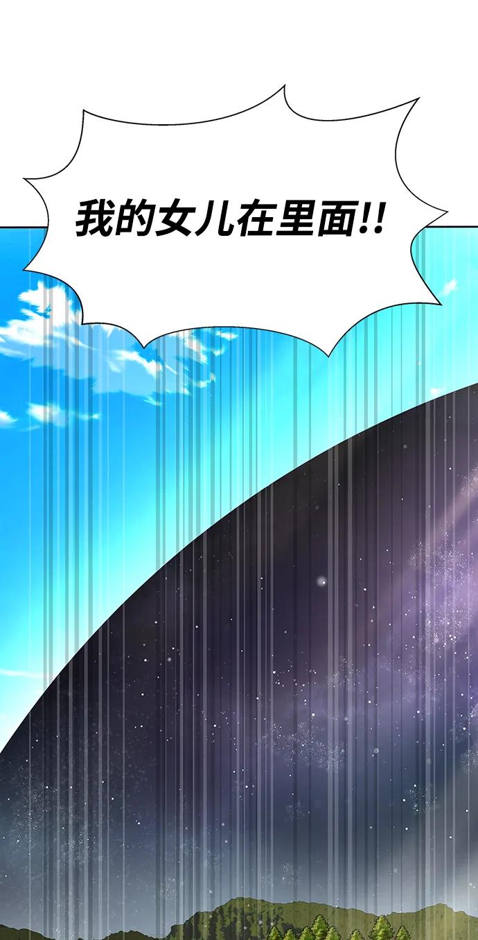 《吞噬钢铁的玩家》[第51话] 钢铁部队（第1季最终话） 第1页