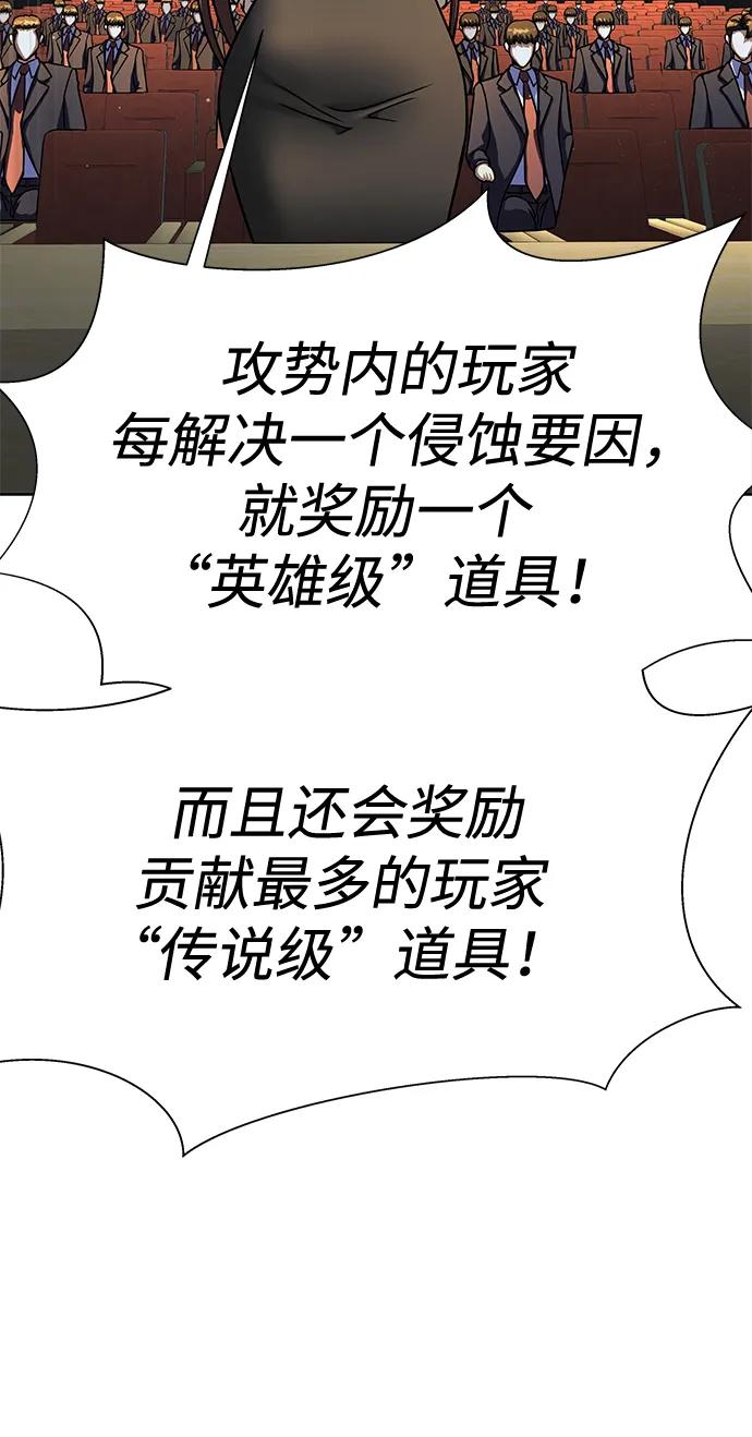 《吞噬钢铁的玩家》[第51话] 钢铁部队（第1季最终话） 第22页