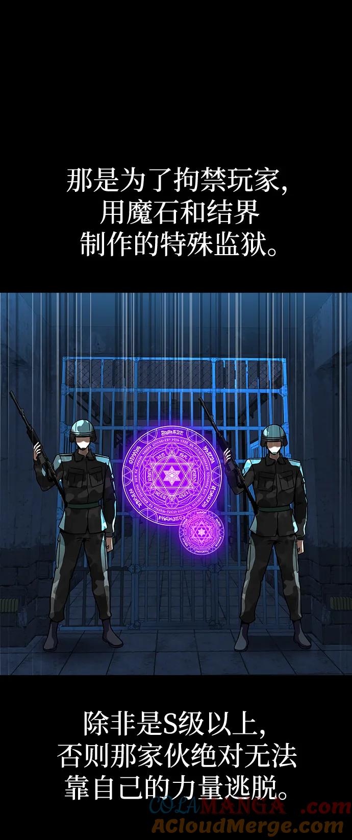 《吞噬钢铁的玩家》[第51话] 钢铁部队（第1季最终话） 第40页