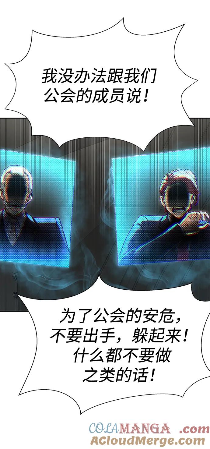 《吞噬钢铁的玩家》[第51话] 钢铁部队（第1季最终话） 第24页