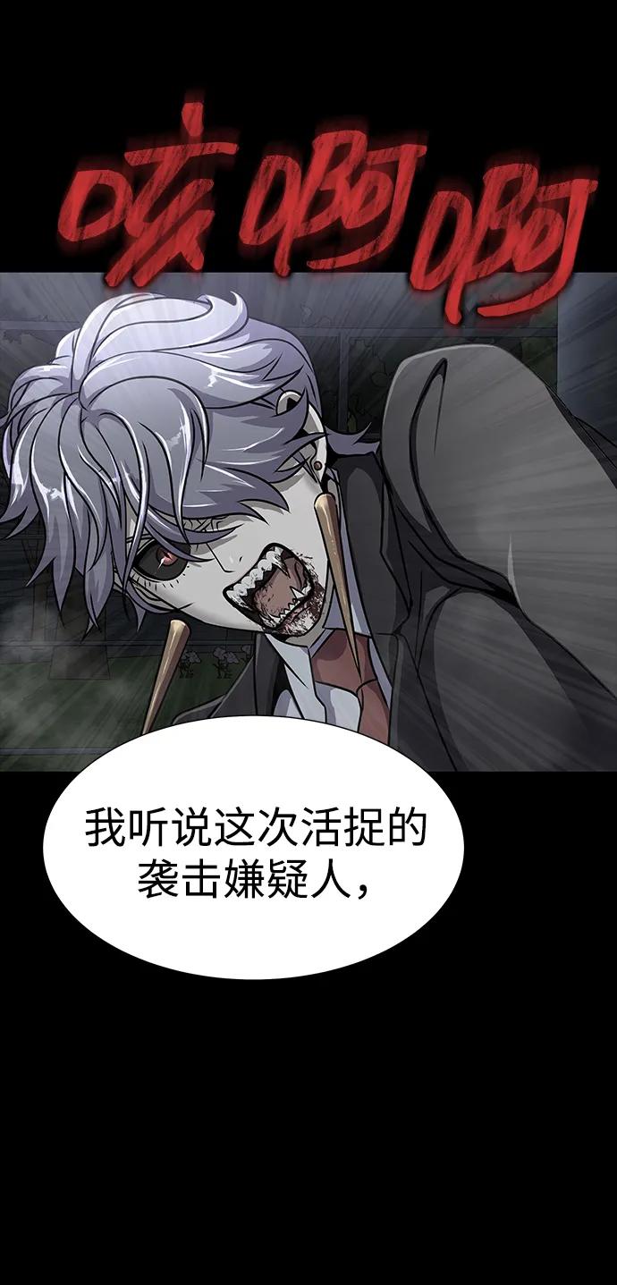 《吞噬钢铁的玩家》[第51话] 钢铁部队（第1季最终话） 第37页
