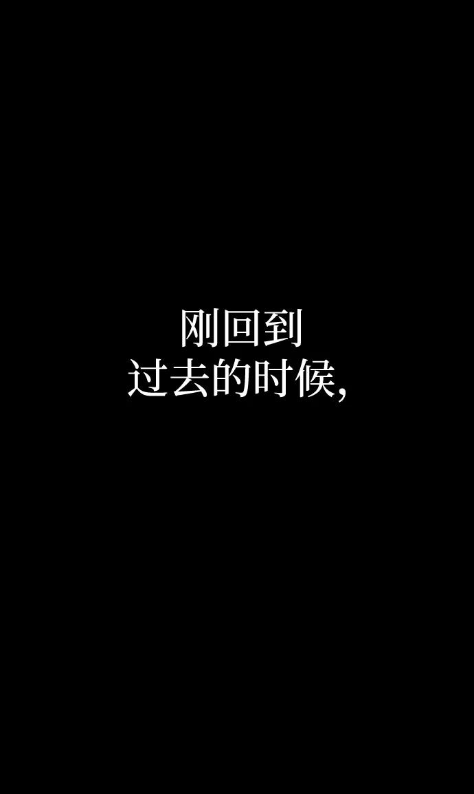 《吞噬钢铁的玩家》[第51话] 钢铁部队（第1季最终话） 第115页
